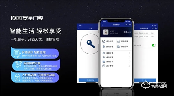 頂固室內指紋鎖，新鮮體驗可不止一點點！