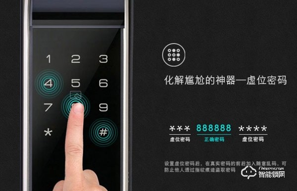 智能門鎖的“虛位密碼”怎么用？好評度高智能鎖推薦