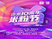 小米推,拉式智能門鎖