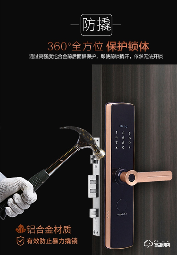 哈博士智能鎖 | 一握即開，用科技呵護我們的家
