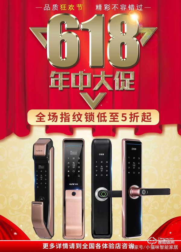 618鎖定科裕智能門鎖，就是個明智之舉！