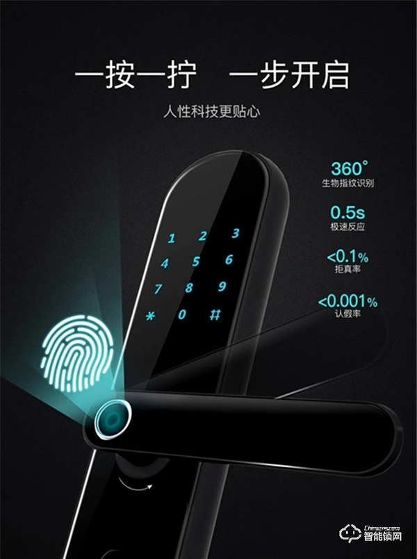 米立科技S07B智能鎖：IML膜內(nèi)鑲件注塑觸控屏