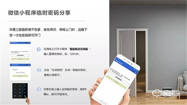 米立科技S07B智能鎖：IML膜內(nèi)鑲件注塑觸控屏