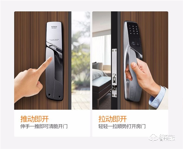 蓋德曼智能鎖A330，簡約不簡單 安全更安心