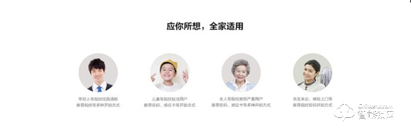 螢石智能鎖全自動鎖體，關門沒有“后顧”之憂