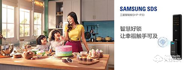 締造全自動開鎖體驗，三星智能鎖新品SHP-P50正式開售