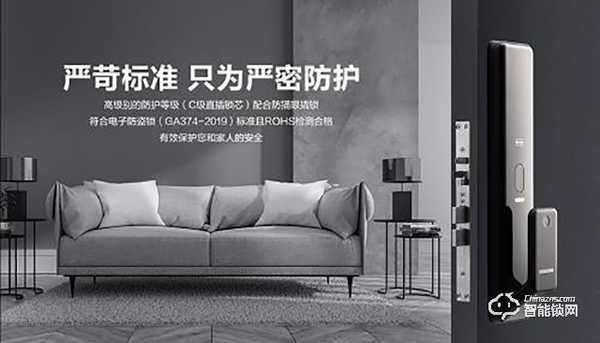 締造全自動開鎖體驗，三星智能鎖新品SHP-P50正式開售