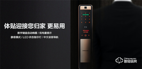 品質生活新發現，三星智能鎖SHP-P72安全與智能兼得