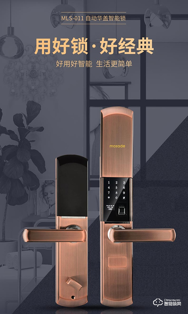 看完‘三十而已’后，我決定裝一把摩薩迪智能鎖！