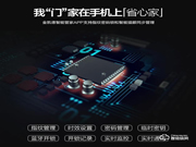 金凱德智能鎖:契合時(shí)代潮流,融入科技力量,以智能改變生活