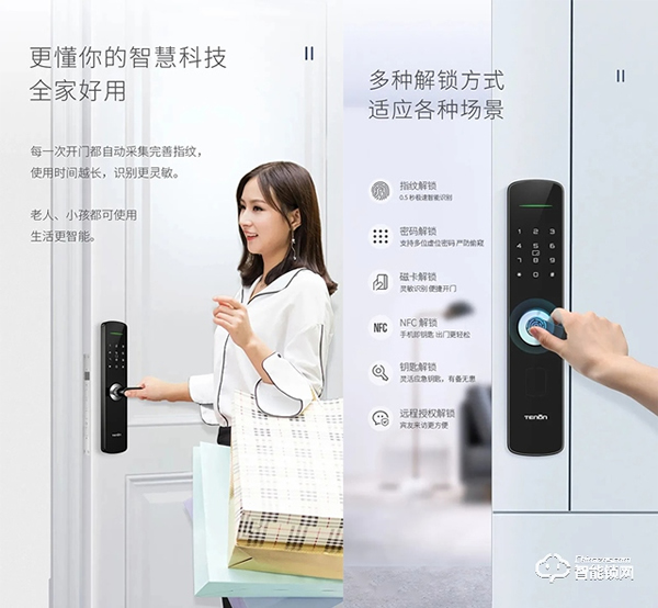 匠心獨運 | 天能全新E3智能鎖，致敬匠心！