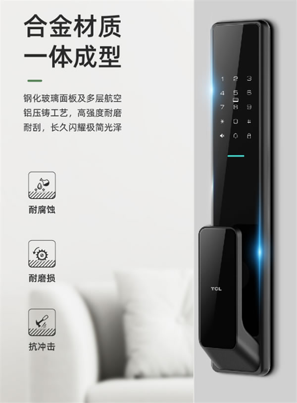極簡主義新享受——TCL物聯網智能鎖K7V