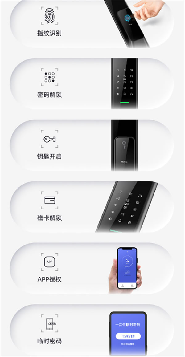 極簡主義新享受——TCL物聯網智能鎖K7V