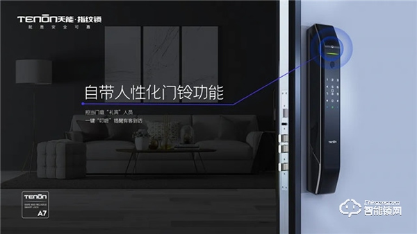 亞太天能A7&A7x，目之所及，心之“鎖”向！