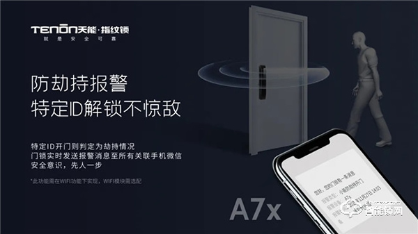 亞太天能A7&A7x，目之所及，心之“鎖”向！