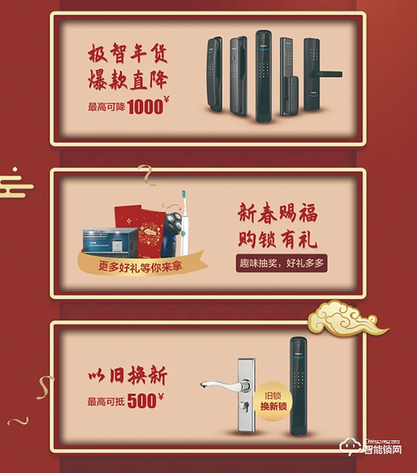 為什么說春節是裝智能鎖的最佳時機？看看就知道了！