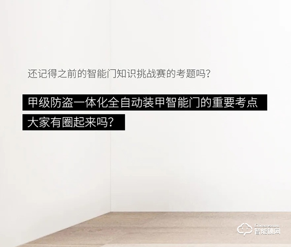 去未來(lái)不用時(shí)光機(jī),天能智能門(mén)就能開(kāi)啟科技未來(lái) 去未來(lái)不用時(shí)光機(jī),天能智能門(mén)就能開(kāi)啟科技未來(lái)