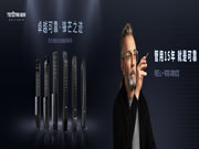 管用15年,天能指紋鎖為可靠“代言”!