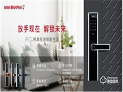盼盼智能鎖一身黑科技,輕松創造安心家