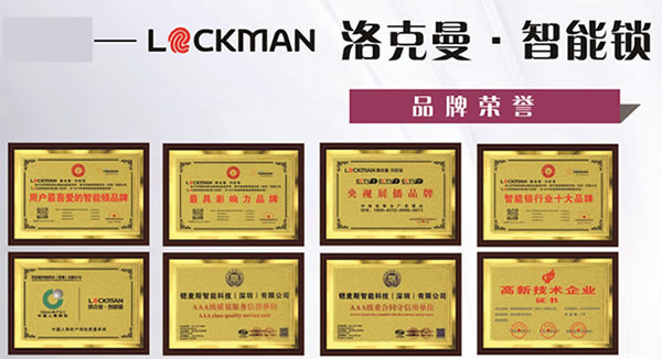 洛克曼智能鎖，提升智慧居家品質(zhì)，讓生活多份安心