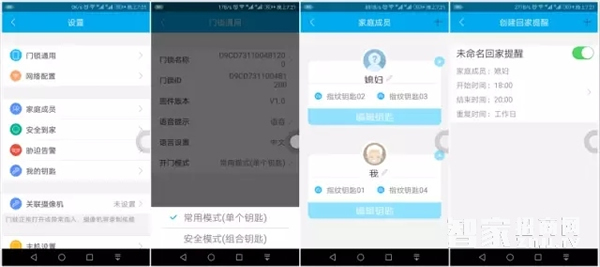 ZTE中興智能門鎖開箱測評體驗