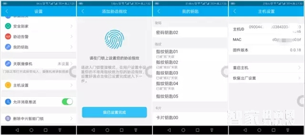 ZTE中興智能門鎖開箱測評體驗