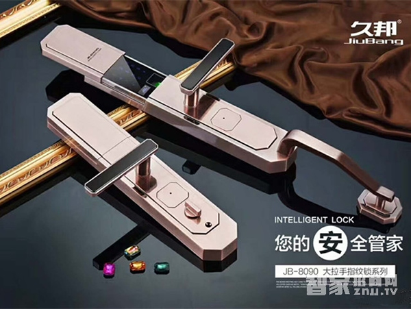 久邦智能鎖—久邦智能鎖優勢