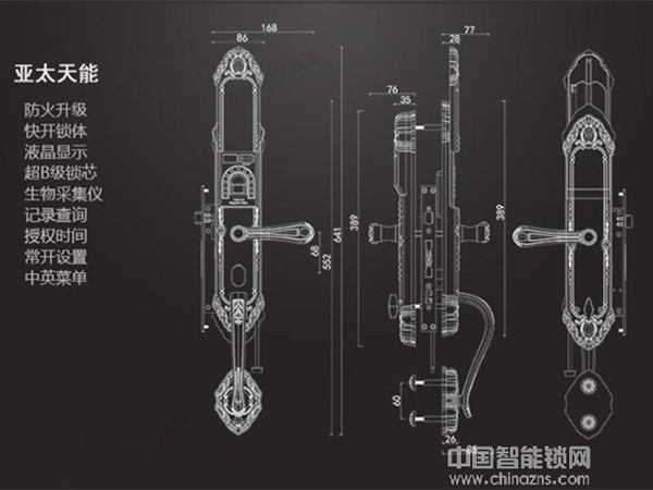 亞太天能智能鎖—亞太天能智能鎖優(yōu)勢(shì)