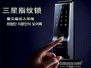 三星SHS-5230指紋鎖產(chǎn)品評測