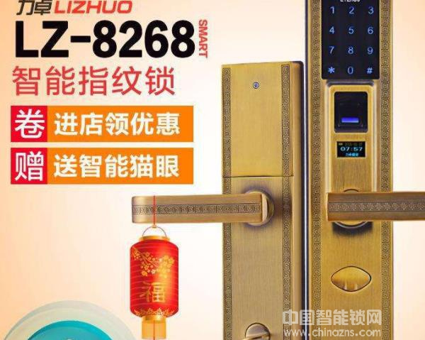 力卓智能鎖價(jià)格-力卓智能鎖價(jià)格解說(shuō)