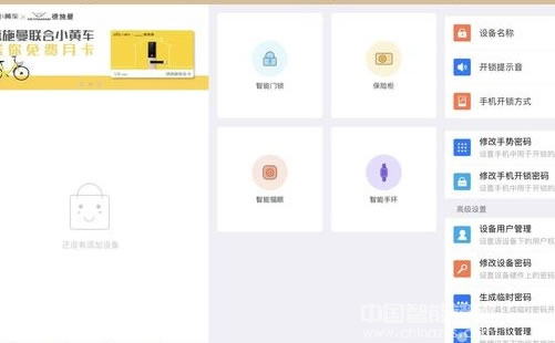 德施曼M102智能門鎖評測
