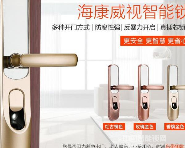 海康智能鎖l2價格-海康智能鎖l2價格是多少錢