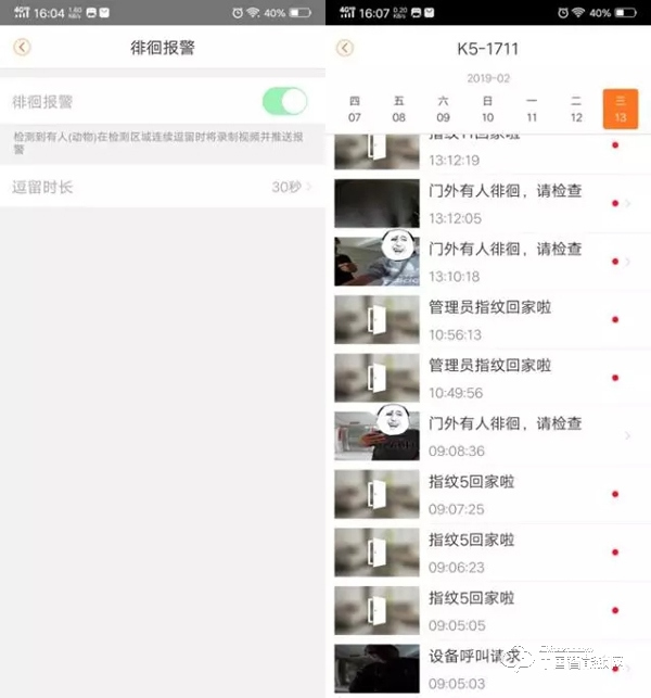 體驗(yàn)樂橙K5智能指紋鎖：主動(dòng)防御讓家更安全