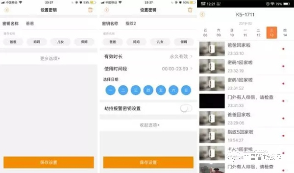 體驗(yàn)樂橙K5智能指紋鎖：主動(dòng)防御讓家更安全