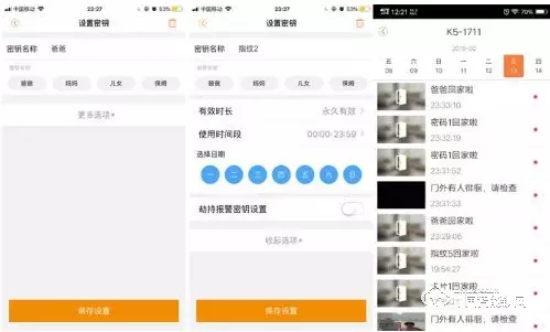 體驗樂橙K5智能指紋鎖：主動防御讓家更安全