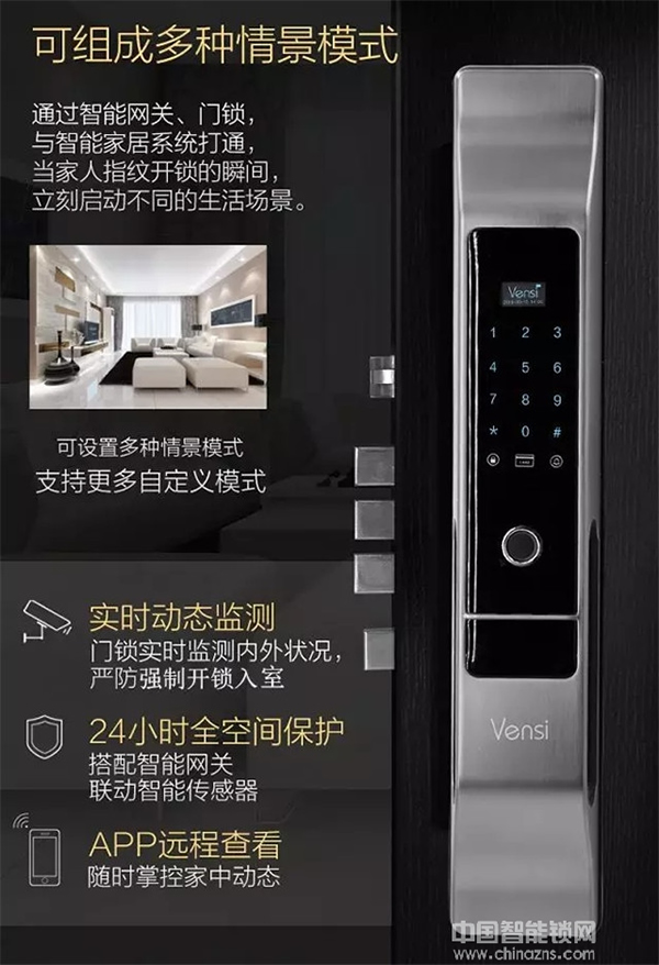 威士丹利Velovk智能云鎖 智能鎖中的超級戰機