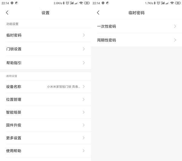 給你的家安全保障：米家智能門鎖青春版評(píng)測(cè)
