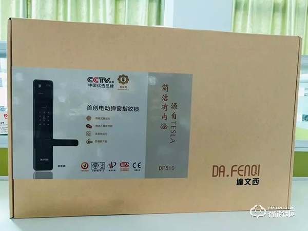 家庭守護(hù)者：達(dá)文西DF510智能鎖開(kāi)箱評(píng)測(cè)