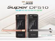 家庭守護者:達文西DF510智能鎖開箱評測