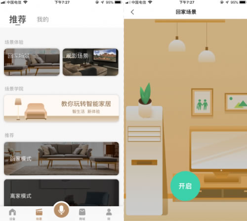 TCL物聯網智能鎖K1快速上手體驗