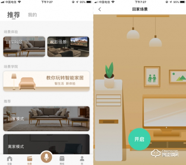 TCL物聯(lián)網(wǎng)智能鎖K2-W測評 讓鎖連接家庭