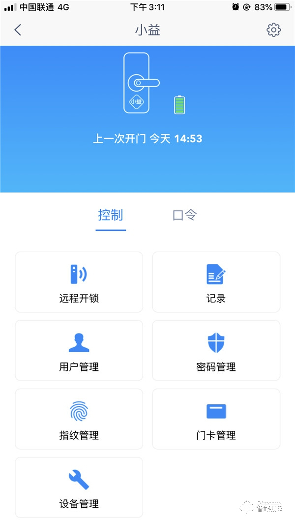 智能生活，從進門開始——小益智能鎖E206T天貓版安裝體驗