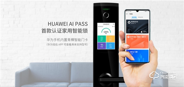 青稞智能鎖T7拆機評測，售價2999除了屏幕還有華為智卡認證！