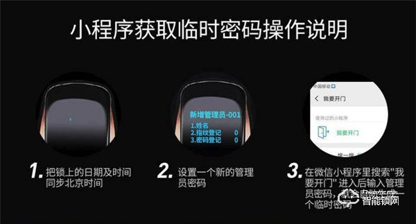 希箭C1智能鎖上手體驗，一款讓生活更安全、更快捷的智能設備