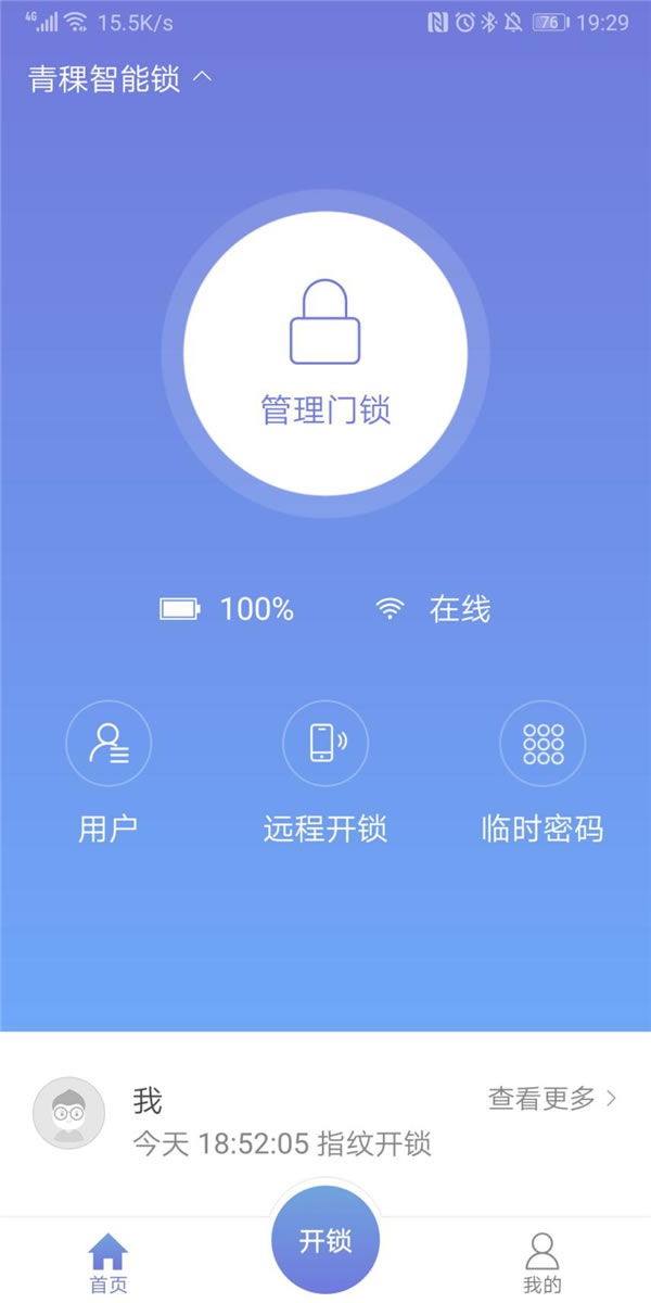 花粉青睞的智能鎖 | 青稞智能鎖E5H評測分享(支持華為錢包華為智卡)