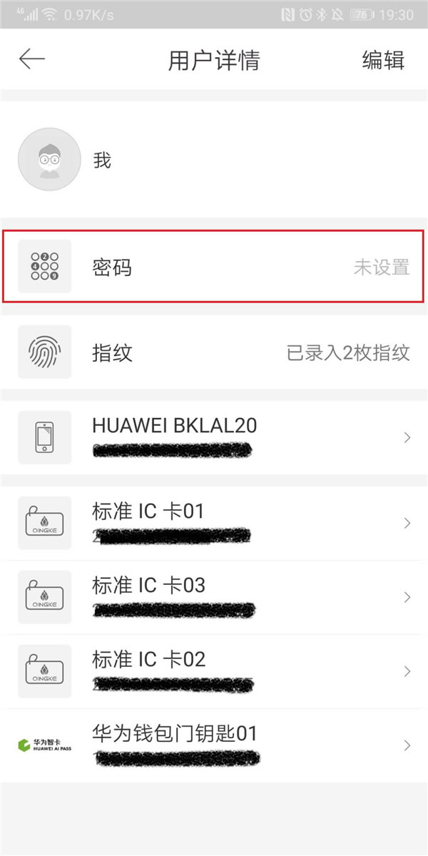 花粉青睞的智能鎖 | 青稞智能鎖E5H評測分享(支持華為錢包華為智卡)