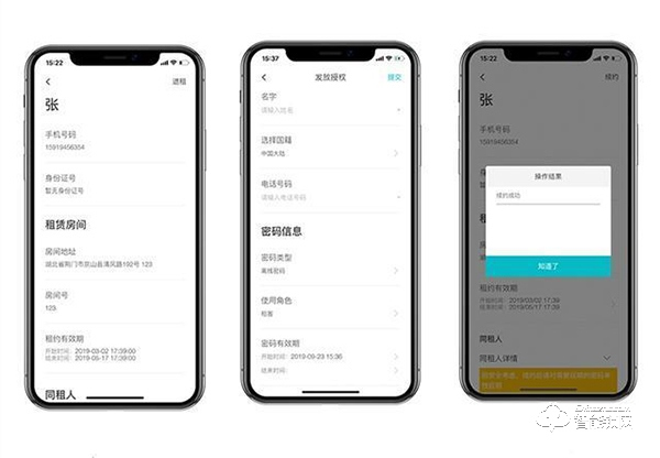 云丁智能密碼鎖：多種開門方式，后臺管理遠程操作更高效