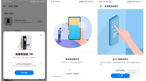用心守護您的智慧生活，青稞智能鎖E5H開箱測評