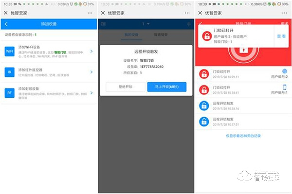 指紋鎖什么牌子最好？金指碼、多瑪指紋鎖、琨山指紋鎖試用測評