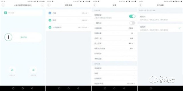 小嘀智能鎖R5評測：把“人臉”當鑰匙，0.6秒即可解鎖